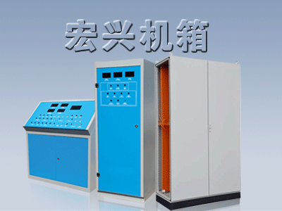 機(jī)箱機(jī)柜標(biāo)準(zhǔn)化要求是什么？